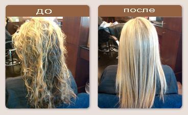 <Результат Бразильскго выпрямления волос Brazilian Blowout студия причесок в салоне красоты Прайд Бьюти Видное